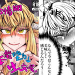 発情期↓本能堕ち↓生交尾(よこわんこ堂) [d_744019]