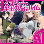 月経の穴ハイム 01話(AI_MAKER) [d_744129]