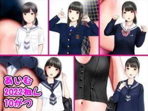 あいむ2022ねん10がつ(愛夢) [d_744148]