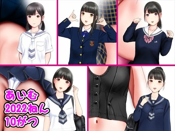 あいむ2022ねん10がつ(愛夢) [d_744148]