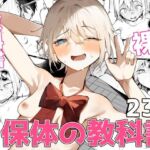 私の裸が教科書にのります！(SHOWA) [d_744264]