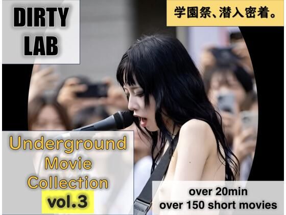 Underground Movie Collection vol.3(DIRTY LAB) [d_744271]