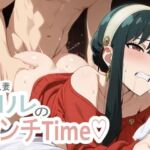 ★人妻×巨乳★SPY○FAMILY-ヨル・フォー○ャーの仮面の裏、溺れる昼(MukuMuku法師) [d_744290]