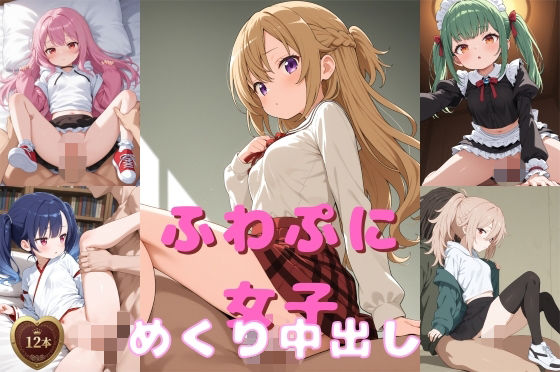 ふわぷに女子めくり中出し動画(wake mako) [d_744304]