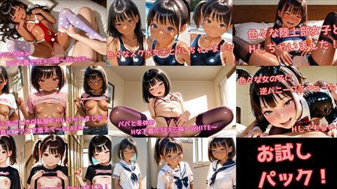 Hしちゃいましたシリーズ過去作品お試しパック(パンやさん) [d_744325]