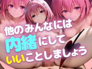 【4K動画】他のみんなには内緒にしていいことしましょう【60FPS】(千の道) [d_744366]