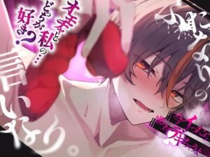 【激エロ】ふたなりの言いなり。オモチャと私のどっちが好き？奥まで擦り込む極悪中出し交尾(むぎ商店) [d_744398]