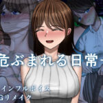 危ぶまれる日常＋(空上) [d_744420]