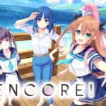 ENCORE！(GALEX SOFT) [d_744459]