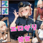 コスプレのままホテルIN→ナンパ即ハメ精液まみれ vol.3(Another_Studio) [d_744497]