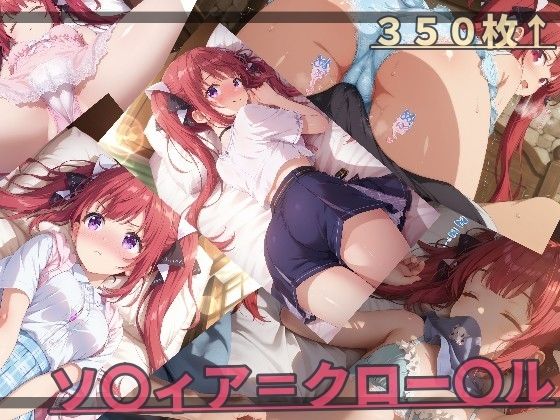 器用な貧乏 ソ〇ィア・ク〇ーデル(ありあさんのショップ) [d_744538]