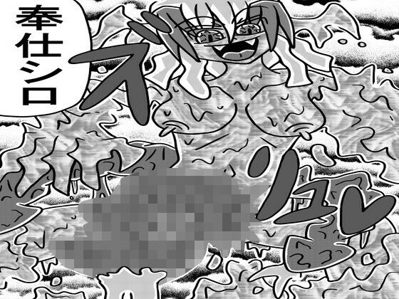 人外レズクエスト「スライム村後編・第6話  人外レズ覚醒」(霊感メロン) [d_744622]