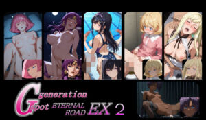 Gスポジェネレーション エターナルロードEX2(AI女学園  LOW) [d_744655]