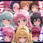 【To LOVEる】種付けおじさんがヒロインを孕ませる話【夕崎梨子  ララ  ナナ  モモ  西連寺春奈  結城美柑  金色の闇  古手川唯  黒咲芽亜  ルン】(ヒロインを孕むまで●す種付けおじさん) [d_744661]