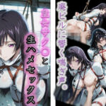 廃ビルに響く喘ぎ声。皇女サク〇と生ハメセックス(u-Higiene Shop) [d_744713]