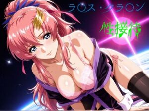 ラ〇ス・クラ〇ン 性接待(え〜あいの画像屋さん) [d_744721]