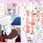 学級生徒全員催●中出し合意3(金画輪) [d_744732]