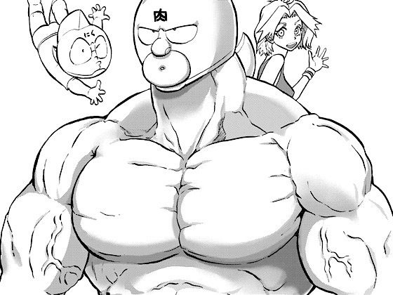 キン肉マンVSオバハーン(蜜柑堂) [d_744805]