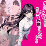 職場のシゴデキ女上司は欲求不満なので俺を好き放題したいらしい(ほずみっくすたぁ) [d_744811]