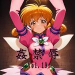 姦禁辱 vol.19(マッチョメソ) [d_744827]