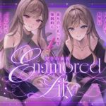【百合音声2時間！】Enamored Lily-双子の執着-再会した親友に独占されて、姉妹の取り合いえっちで強●的にトロトロにされちゃう…(ユリイロサクラ) [d_744844]