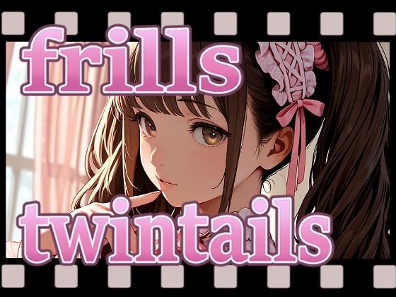 frills twintails MOVIE(パスカブ) [d_744846]
