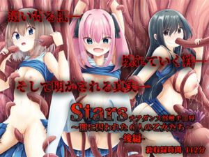 Stars チアダンス部触手凌● 〜闇に囚われた6人の乙女たち〜  後編(足跡の水たまり) [d_744901]