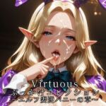 Virtuousぶっかけコレクション〜エルフ妻逆バニーの章(滝ノ川技術研究所) [d_744933]
