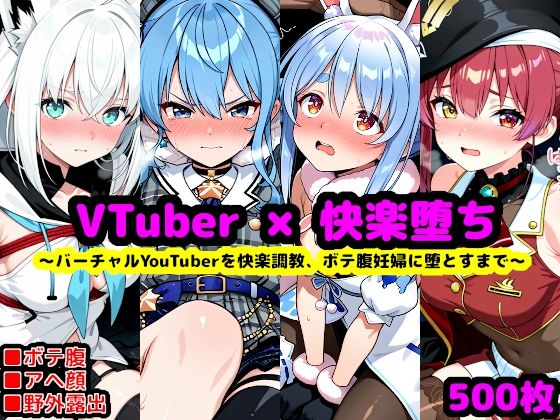 ホ〇ライブ妊娠記録 〜人気バーチャルYouTuberを快楽調教、ボテ腹妊婦に堕とすまで〜(reapersthighs) [d_744962]