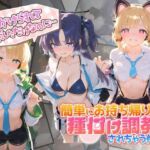 声かけられてお茶しただけなのに・・・簡単にお持ち帰りされて種付け調教されちゃう件www ブ〇ーアーカイブ 3(中出し税務署) [d_744970]