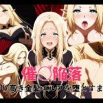 催〇陥落 〜誇り高き金髪エルフを堕とすまで〜(変態博士七変化) [d_744972]
