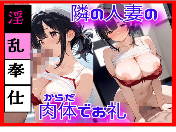 隣の美人妻の秘密 ― 静かな誘惑 ―(天然パーマ) [d_745098]