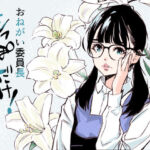 おねがい委員長  先っぽだけ！(クリームパン) [d_745114]