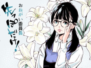 おねがい委員長  先っぽだけ！(クリームパン) [d_745114]