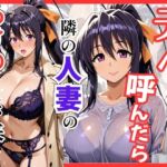 【ハイスクールDD】デリヘル呼んだら隣の人妻のあけのさんが来た(S級美女、解禁) [d_745121]