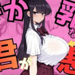 でか乳な君が悪！〜古見硝〇編〜(NTRELION) [d_745204]