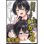 2コマでわからせ【学生編】34p(はたらく絵師) [d_745212]
