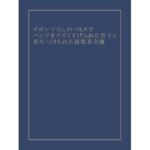 ズボン下ろしのつもりでパンツまでズリ下げられた男子と見せつけられた清楚系令嬢(詰みたてニート) [d_745240]