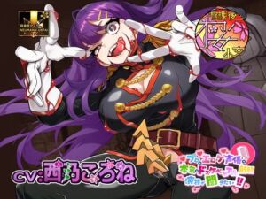 【ゲスで外道なふたなり悪女の】プロのエロゲ声優の本気のドスケベお下品射精演技が聞きたい！ 西乃ころね編【アヘオホ射精と豚っ鼻命乞いが無様過ぎて心地良い】(放課後桜少女) [d_745277]