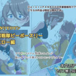 ふたなりヒロピン 警察戦隊ピーポースリー・イエロー編(志田はるか) [d_745312]