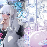 それは、悠久の純愛録(しあわせ一粒) [d_745325]