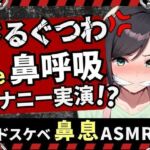 【実演オナニー新企画！】現役○○の先生同人声優がさるぐつわ＆鼻呼吸でメスマゾ解放苦悶オナニー！ストッキングで口枷＆過激悶絶オホアクメ超大量潮吹き！【木咲かえで】(じつおな) [d_745403]