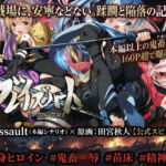 ブレイズハート小説版(銀の星亭) [d_745431]