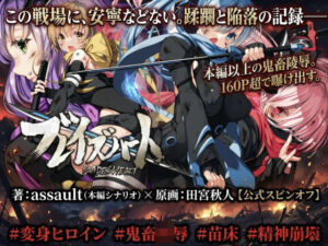 ブレイズハート小説版(銀の星亭) [d_745431]