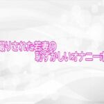 隠し撮りされた若妻の恥ずかしいオナニーボイス(淫らな実録ボイス) [d_745590]