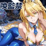 バニー獅子王を手に入れた(クリスの巣) [d_745601]