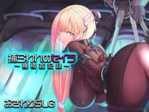 捕らわれのセイラ〜機械姦記録〜(アーモンドと巨牛乳) [d_745645]