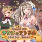 ラウラのアトリエ(クララソープ) [d_745674]