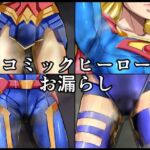 コミックヒーローお漏らし(メイヘム団) [d_745707]