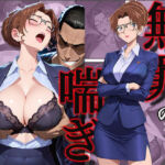 無罪の喘き 〜法廷の女王、陥落〜(すぽんじけーき) [d_745714]